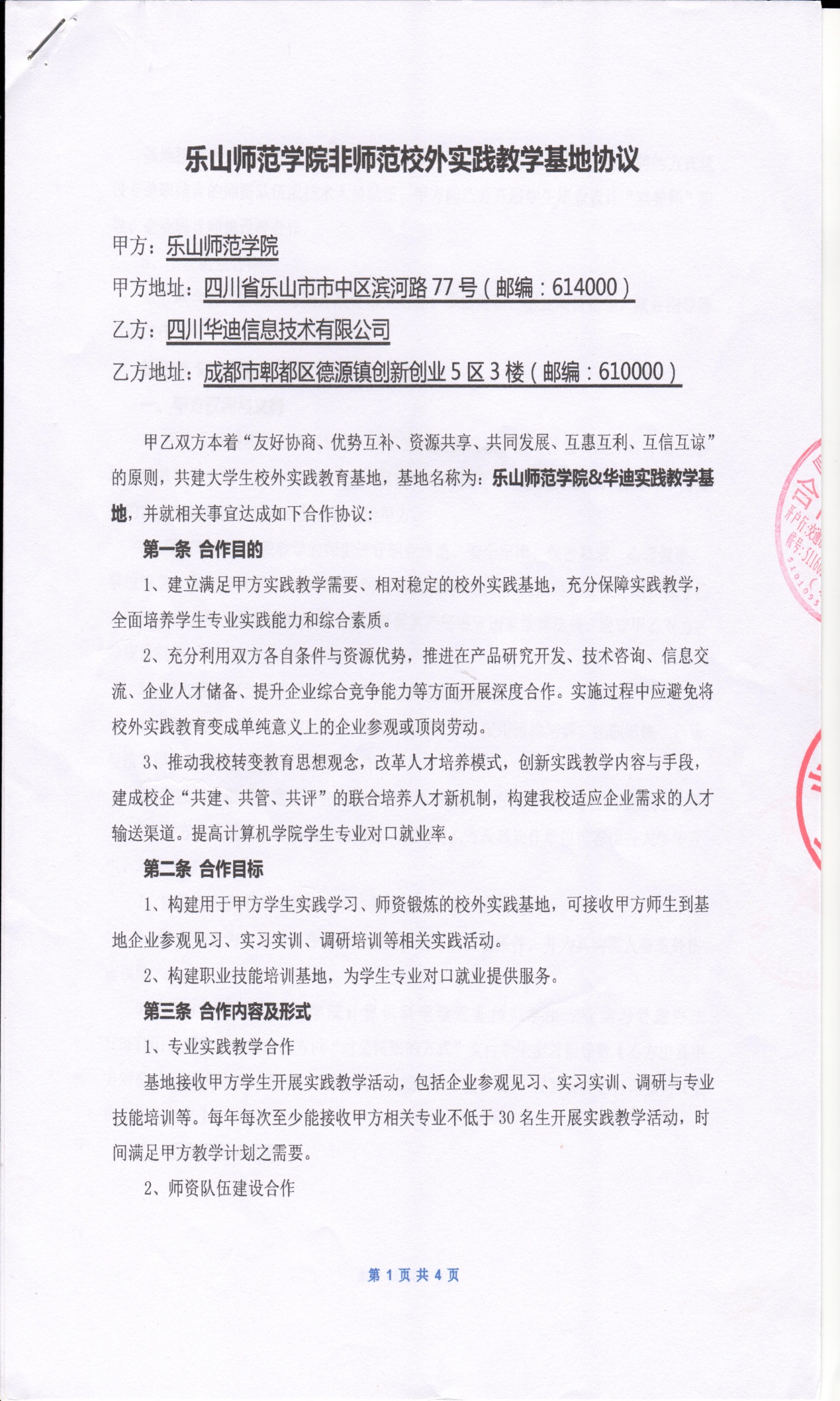 说明: C:\Users\CHEN\Desktop\新建文件夹 (3xddddd)\新建文件夹 (2)\1.jpg